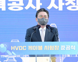 한국전력, 초고압 직류송전 사업 추진 기반이 되는 HVDC 케이블 시험장 구축